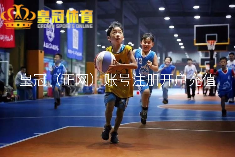 皇冠信用盘怎么开是以这些家务对崔苗来说就像是家常便饭通常节略